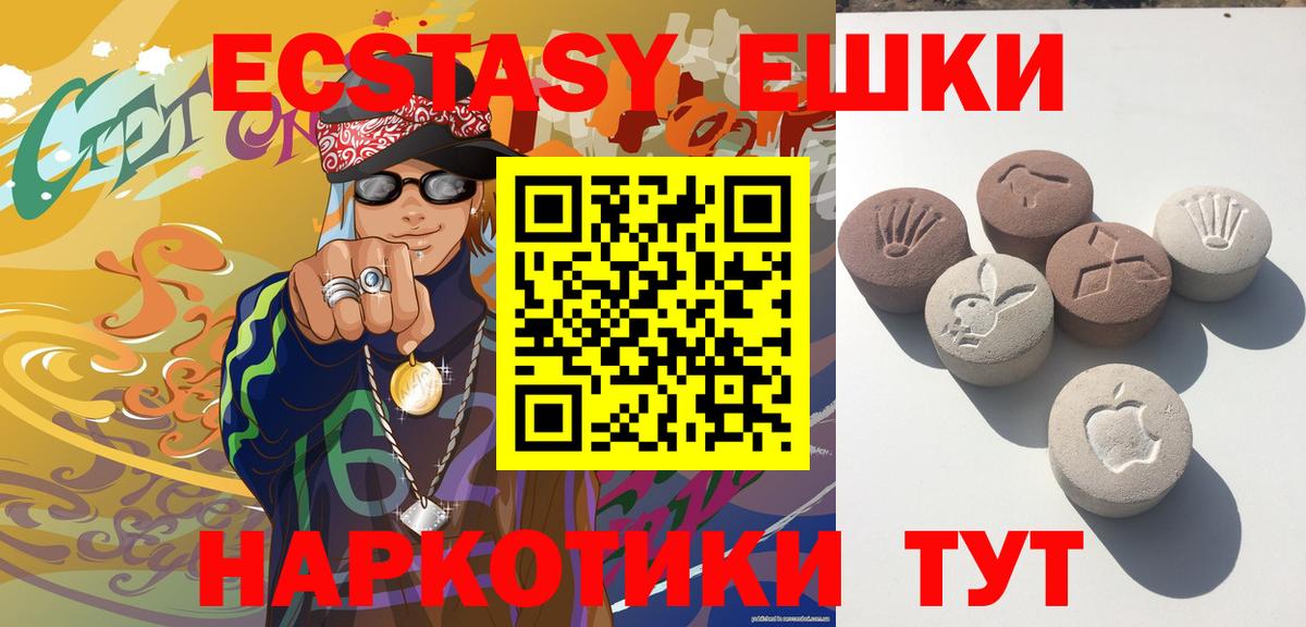 Экстази 280мг  Экстази  Вход с VPN  Бахчисарай  Ecstasy louis Vuitton 