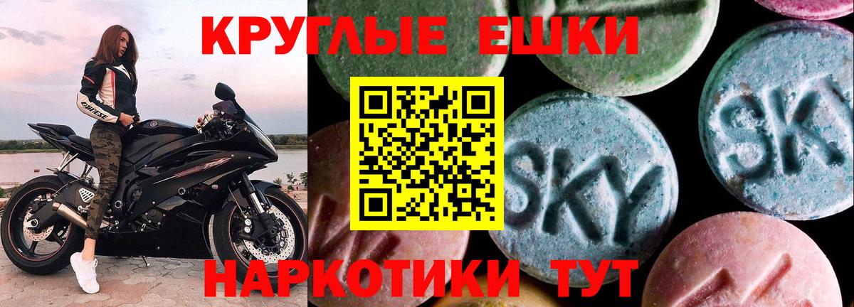 где купить   Экстази VHQ  Ecstasy  Бахчисарай  Экстази таблы 