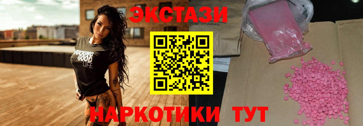 Ecstasy Cube Бахчисарай