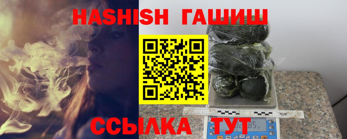 магазин продажи наркотиков  ГАШИШ  Бахчисарай  ГАШ убойный 