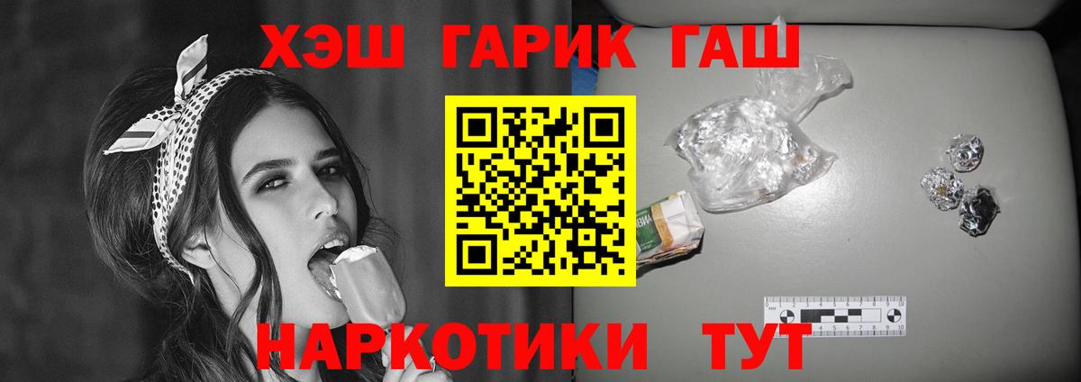 ГАШИШ индика сатива  Вход с VPN  Бахчисарай  Гашиш  Гашиш гарик 