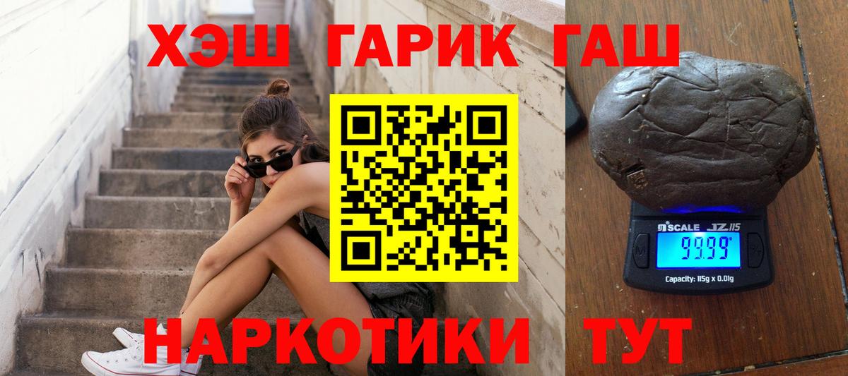 Гашиш хэш Бахчисарай