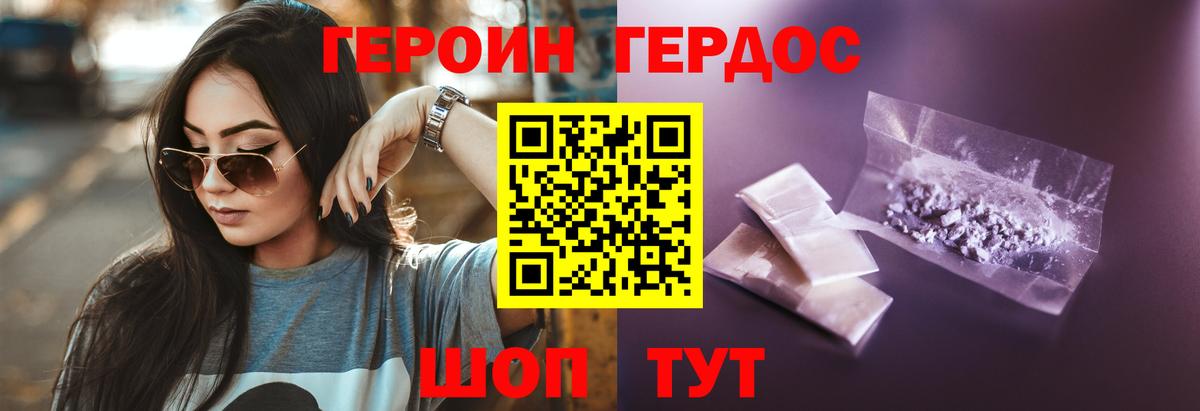 Бахчисарай  ГЕРОИН Heroin  Вход с VPN 