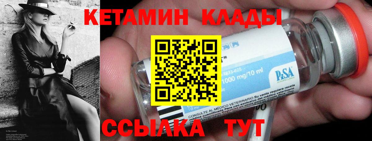 Бахчисарай  Кетамин ketamine  Вход с VPN  КЕТАМИН ketamine 