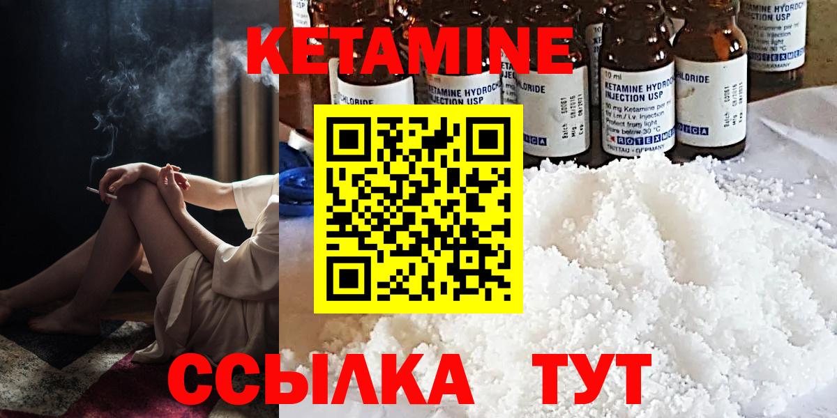 Кетамин ketamine  Кетамин ketamine  Бахчисарай 