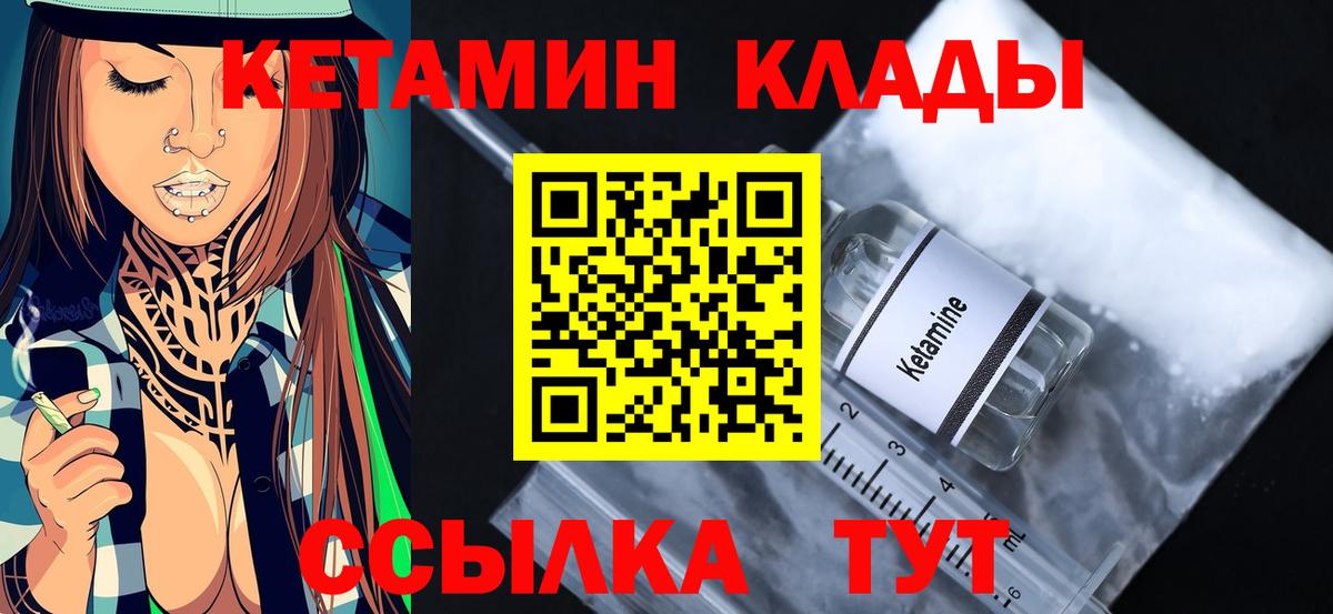 Кетамин ketamine Бахчисарай