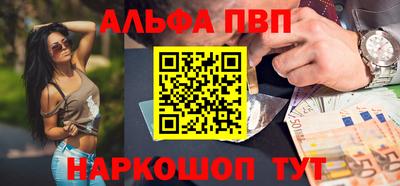 мяу мяу кристалл Моздок