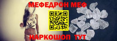мяу мяу кристалл Моздок