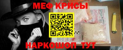 мяу мяу кристалл Моздок