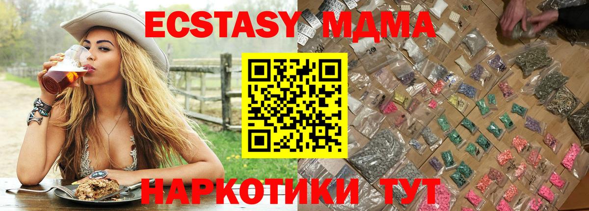 МДМА  МДМА молли  Бахчисарай  MDMA VHQ 