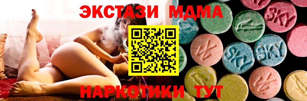 Бахчисарай  MDMA VHQ  Вход с VPN  МДМА кристаллы 