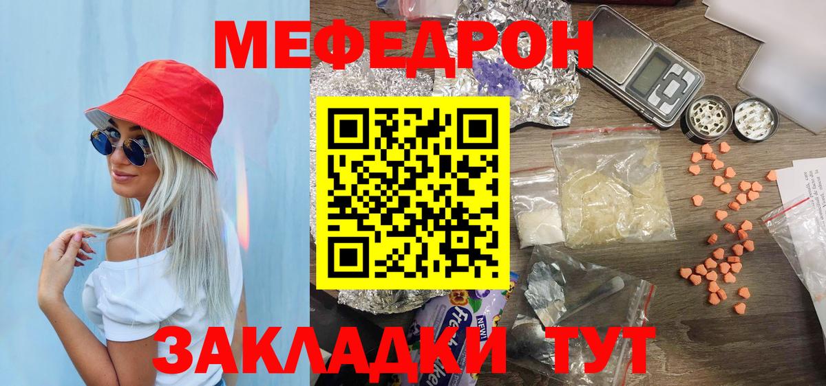 Меф  закладка  Вход с VPN  Бахчисарай  МЯУ-МЯУ 4 MMC  МЯУ-МЯУ кристаллы 