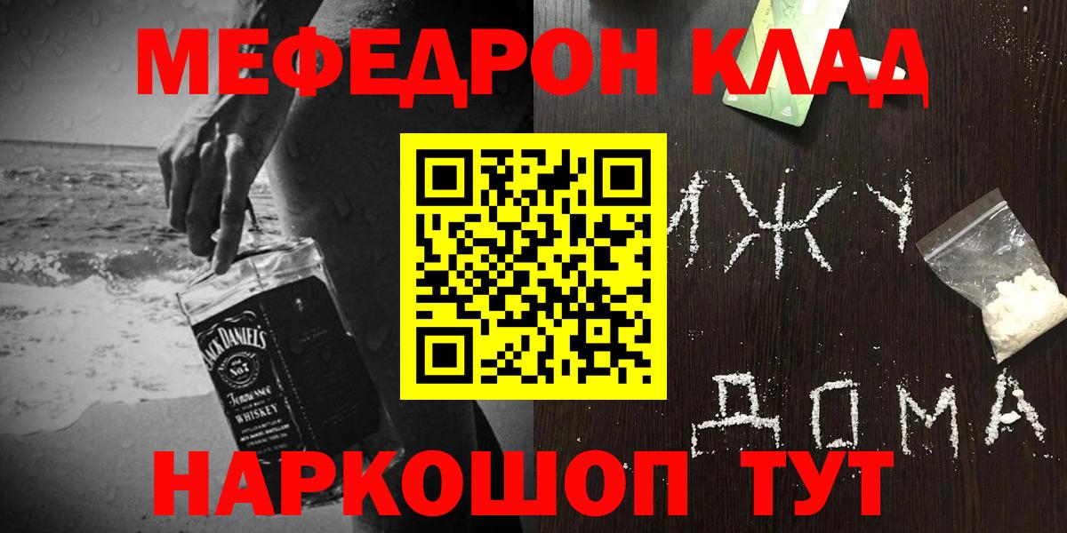 МЕФ мука Бахчисарай