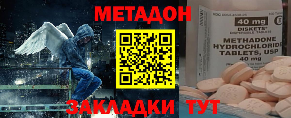 Метадон VHQ Бахчисарай