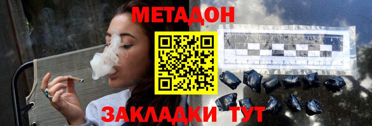 Бахчисарай  МЕТАДОН мёд  МЕТАДОН мёд  Вход с VPN 
