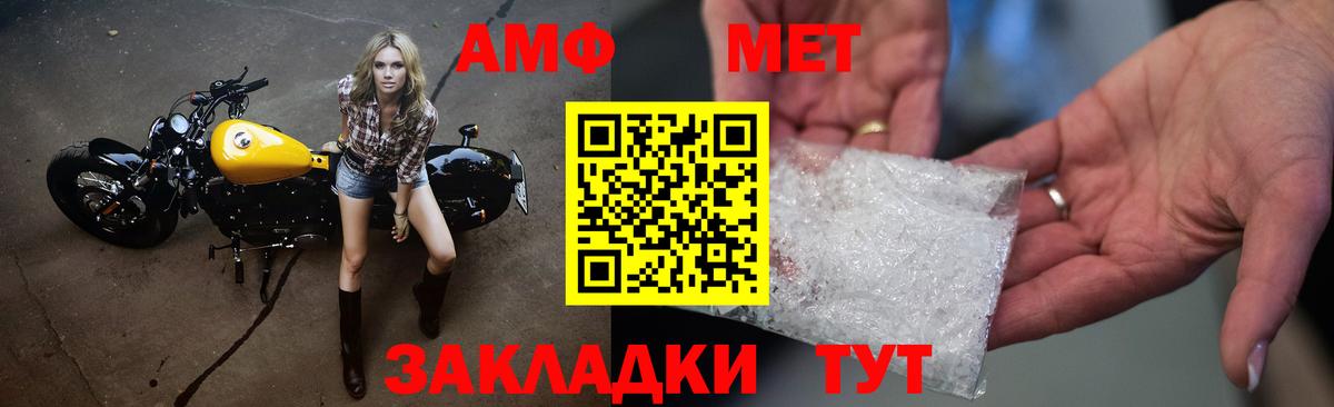 МЕТАМФЕТАМИН Methamphetamine Бахчисарай