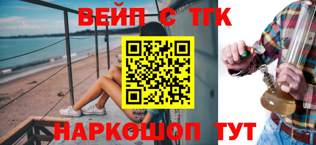ТГК Wax  Бахчисарай 