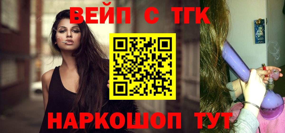 Дистиллят ТГК THC oil Бахчисарай