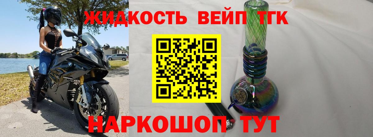 Дистиллят ТГК гашишное масло Бахчисарай