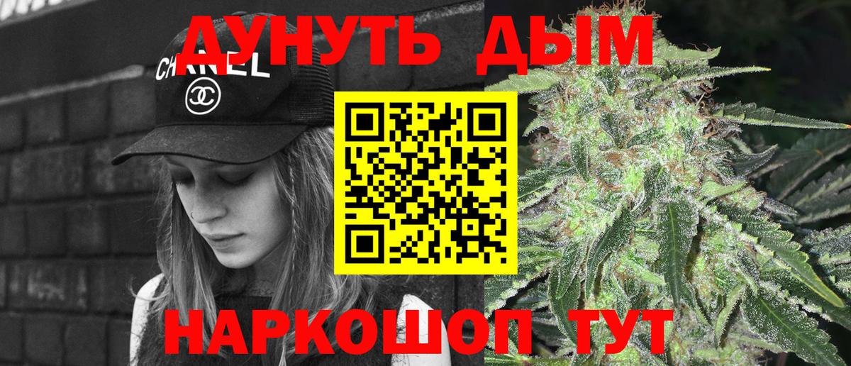 Канабис Amnesia Бахчисарай