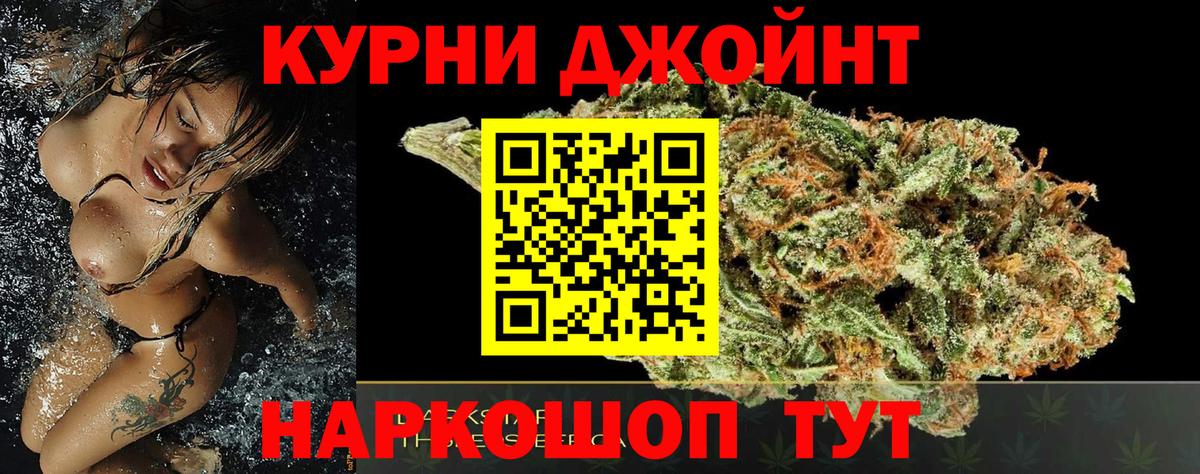 Марихуана VHQ  Вход с VPN  Конопля OG Kush  Каннабис Bruce Banner  Бахчисарай 